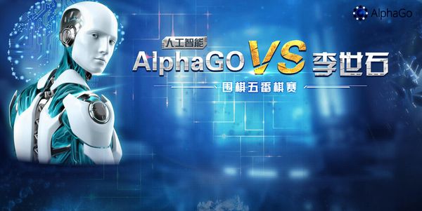 AlphaGo 2.0没实质突破 AI革命任重道远